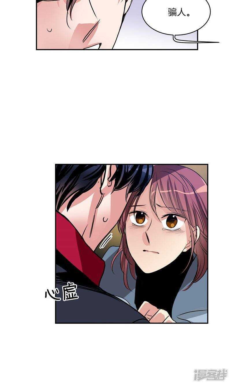 《洗碗大魔王》第167话 只求坦诚相待 第4页