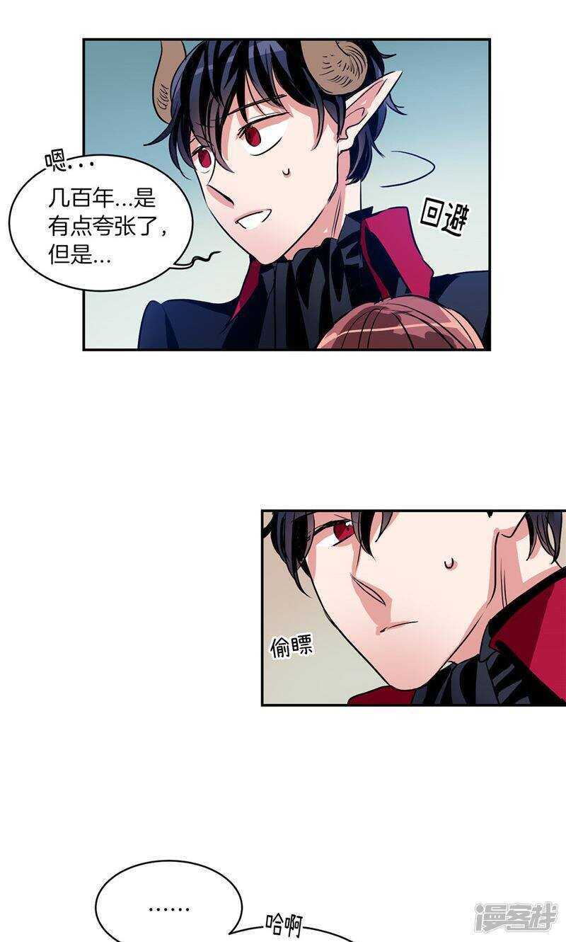 《洗碗大魔王》第167话 只求坦诚相待 第5页