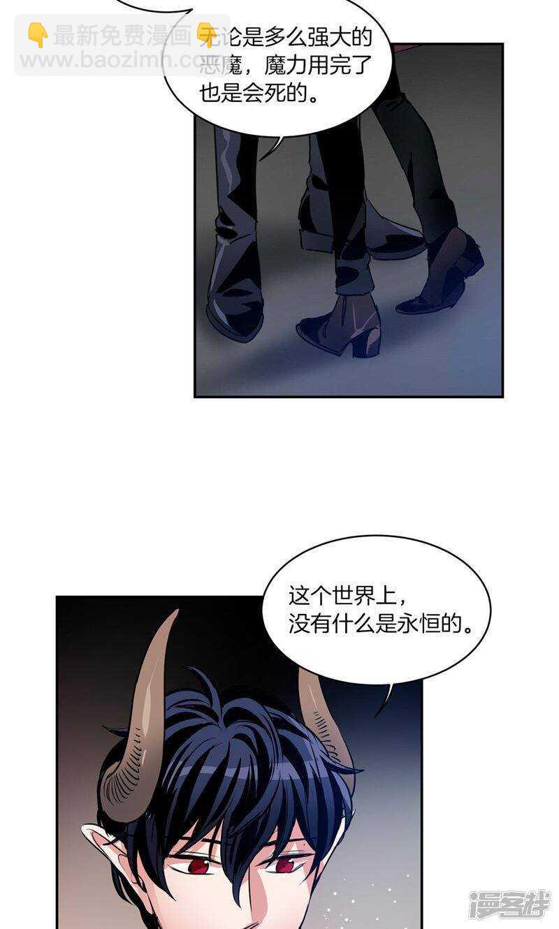 《洗碗大魔王》第167话 只求坦诚相待 第6页