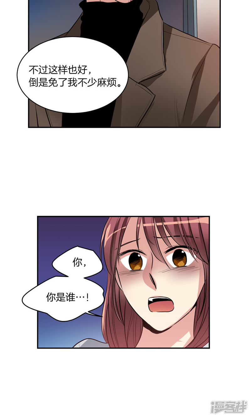 《洗碗大魔王》第172话 不速之客 第11页