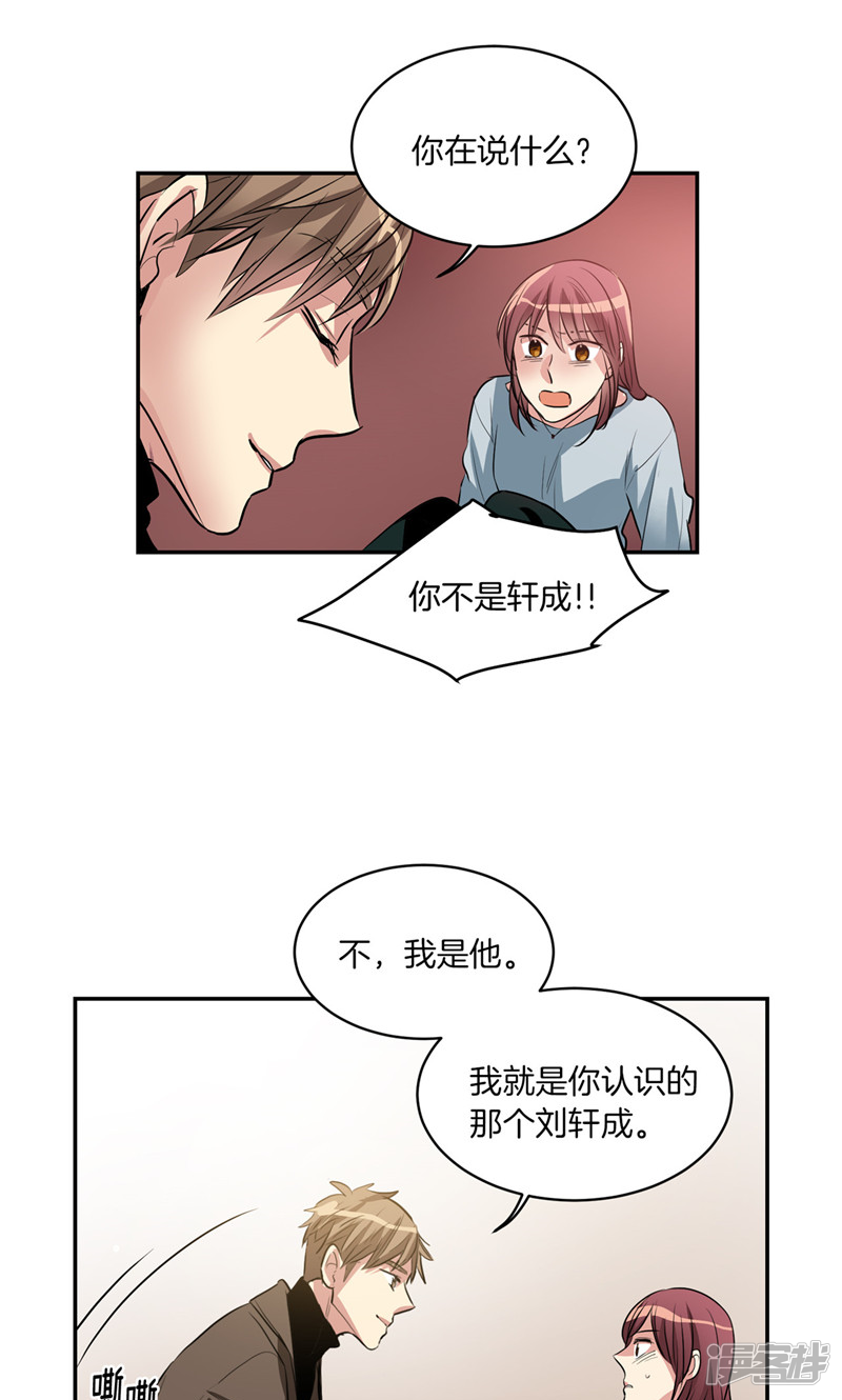 《洗碗大魔王》第172话 不速之客 第12页