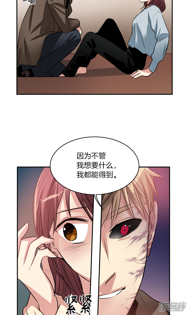 《洗碗大魔王》第172话 不速之客 第13页