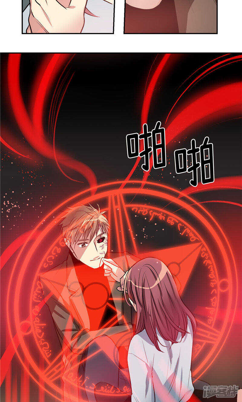 《洗碗大魔王》第172话 不速之客 第14页