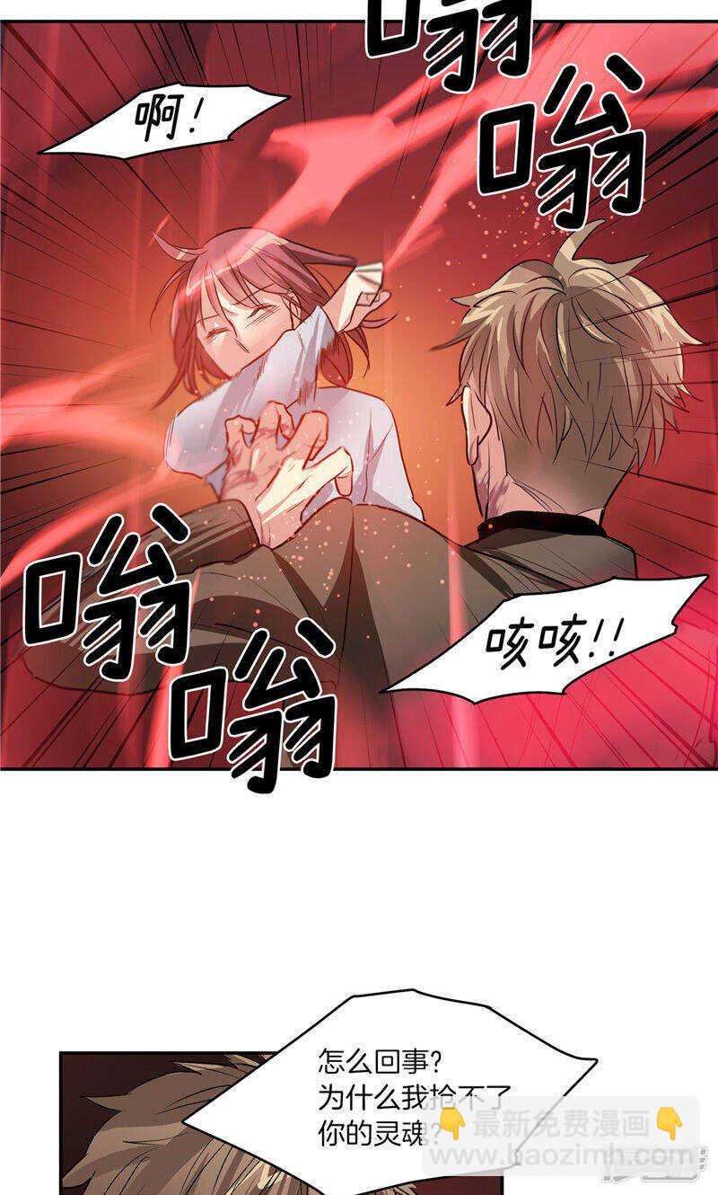 《洗碗大魔王》第172话 不速之客 第16页