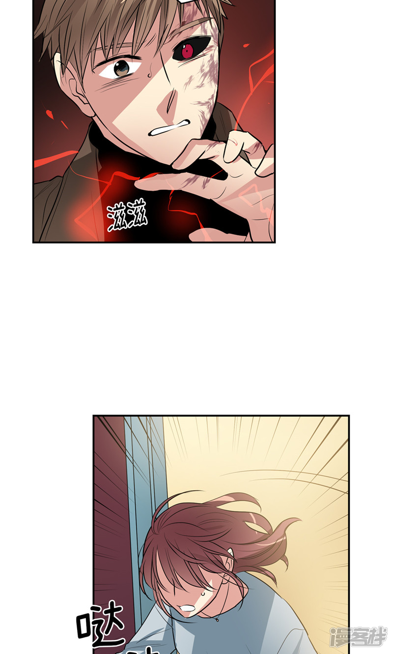 《洗碗大魔王》第172话 不速之客 第17页