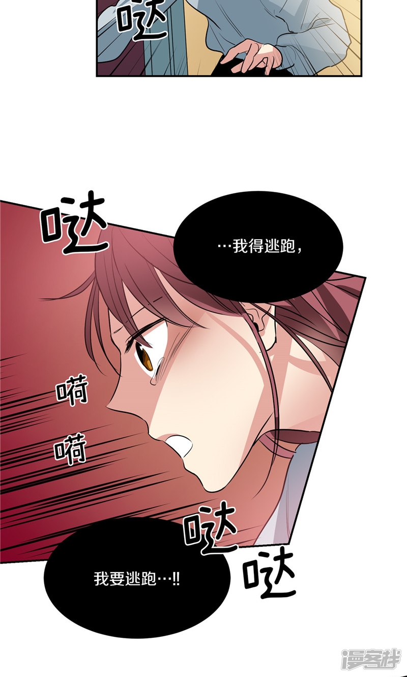 《洗碗大魔王》第172话 不速之客 第18页