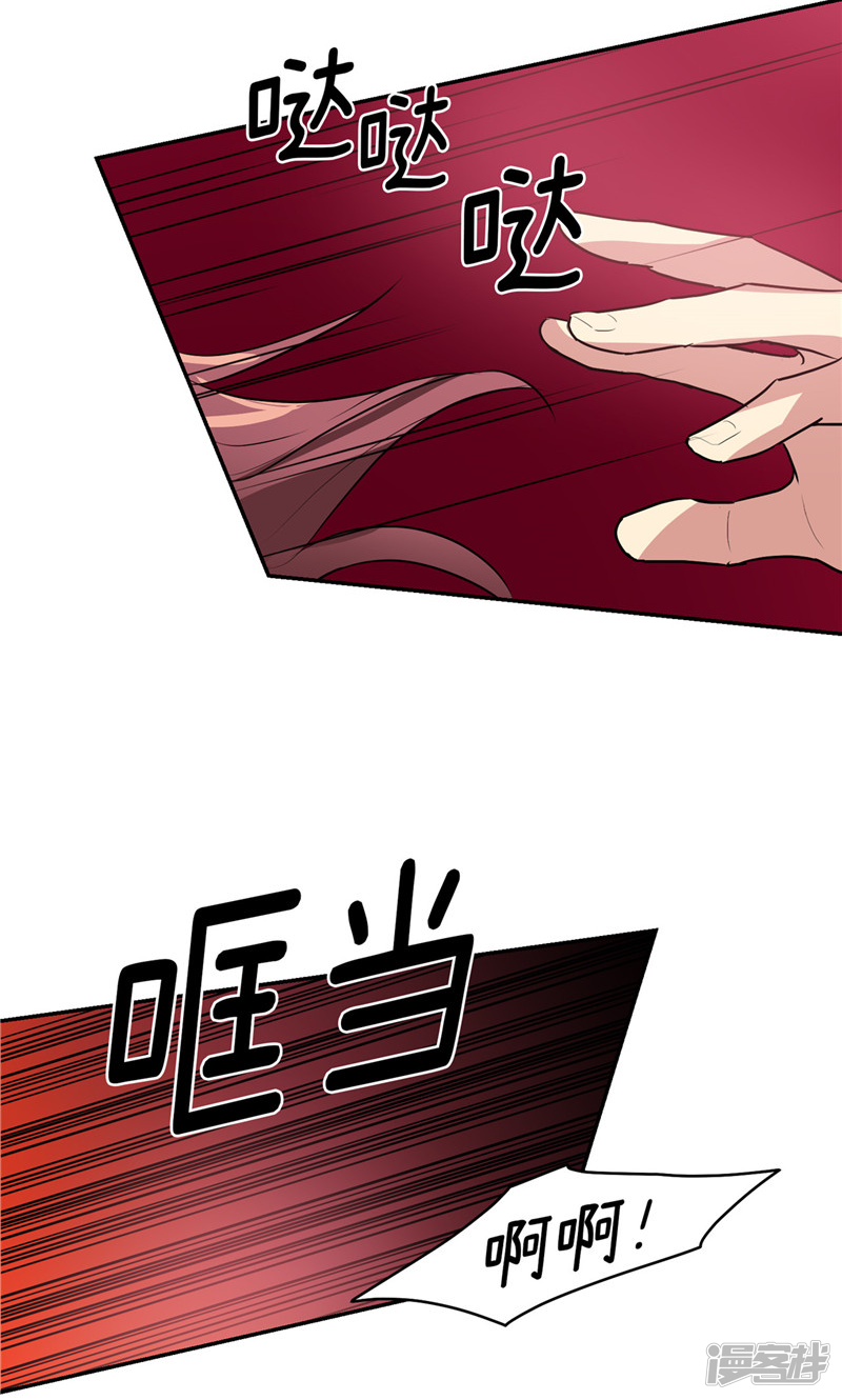 《洗碗大魔王》第172话 不速之客 第19页