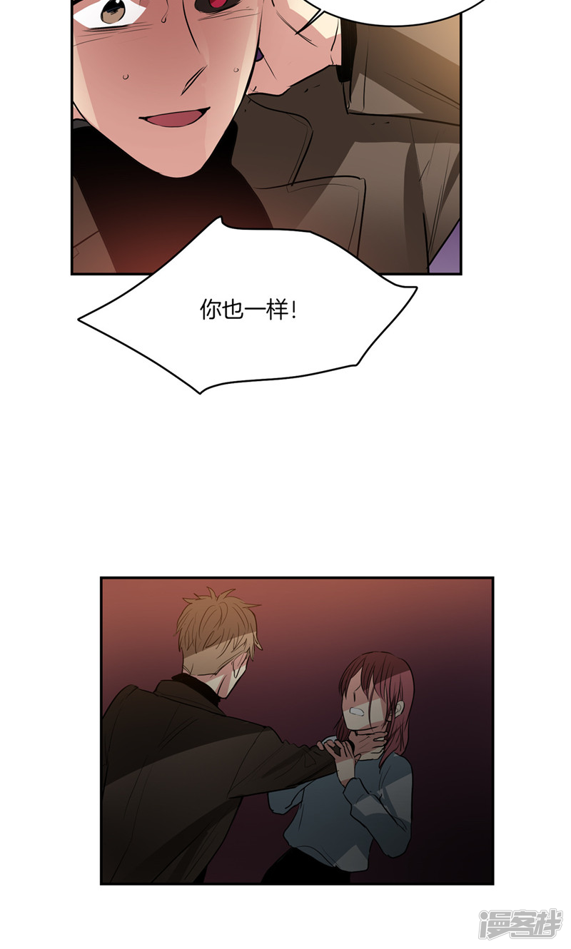 《洗碗大魔王》第172话 不速之客 第21页