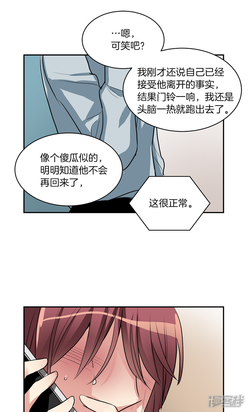《洗碗大魔王》第172话 不速之客 第3页