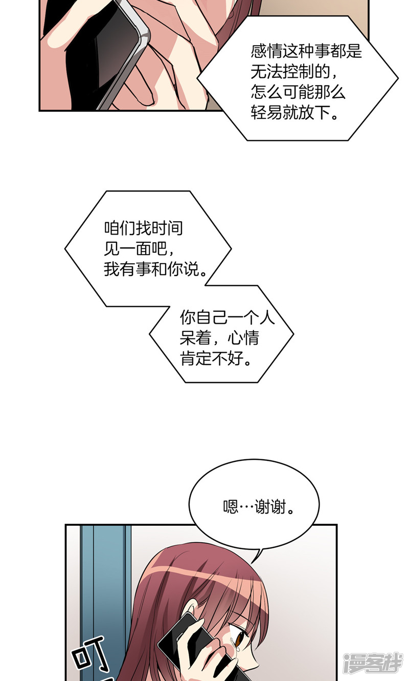 《洗碗大魔王》第172话 不速之客 第4页