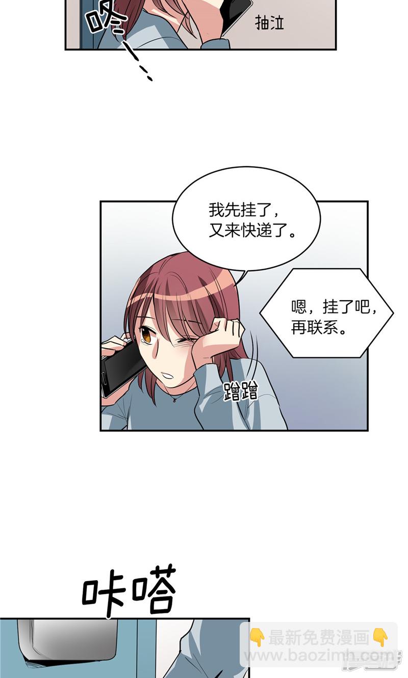 《洗碗大魔王》第172话 不速之客 第5页