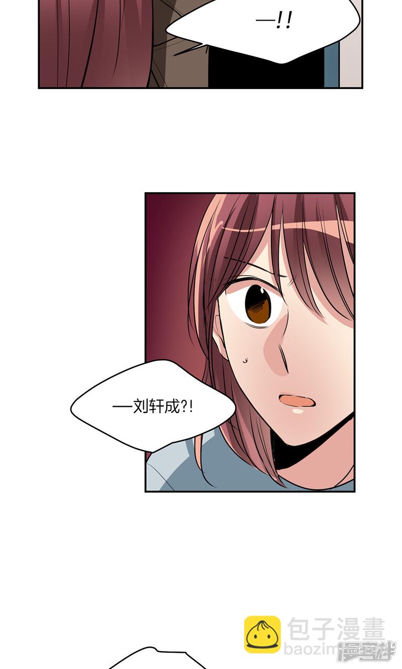 《洗碗大魔王》第172话 不速之客 第7页