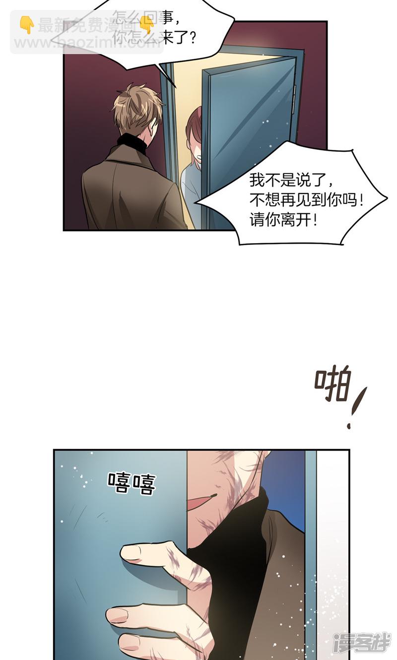 《洗碗大魔王》第172话 不速之客 第8页