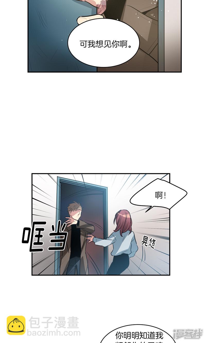 《洗碗大魔王》第172话 不速之客 第9页
