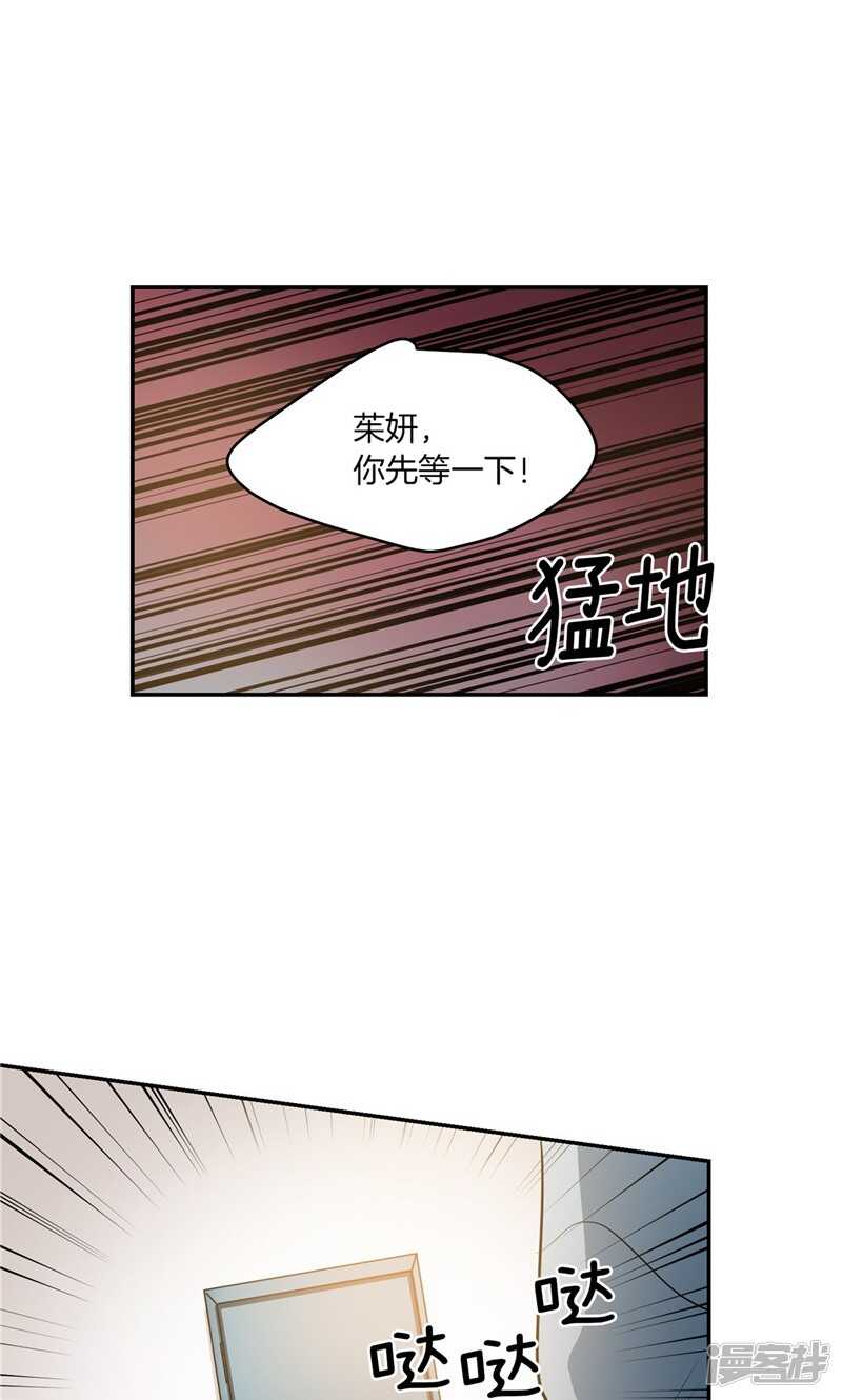 《洗碗大魔王》第171话 生活过的痕迹 第10页