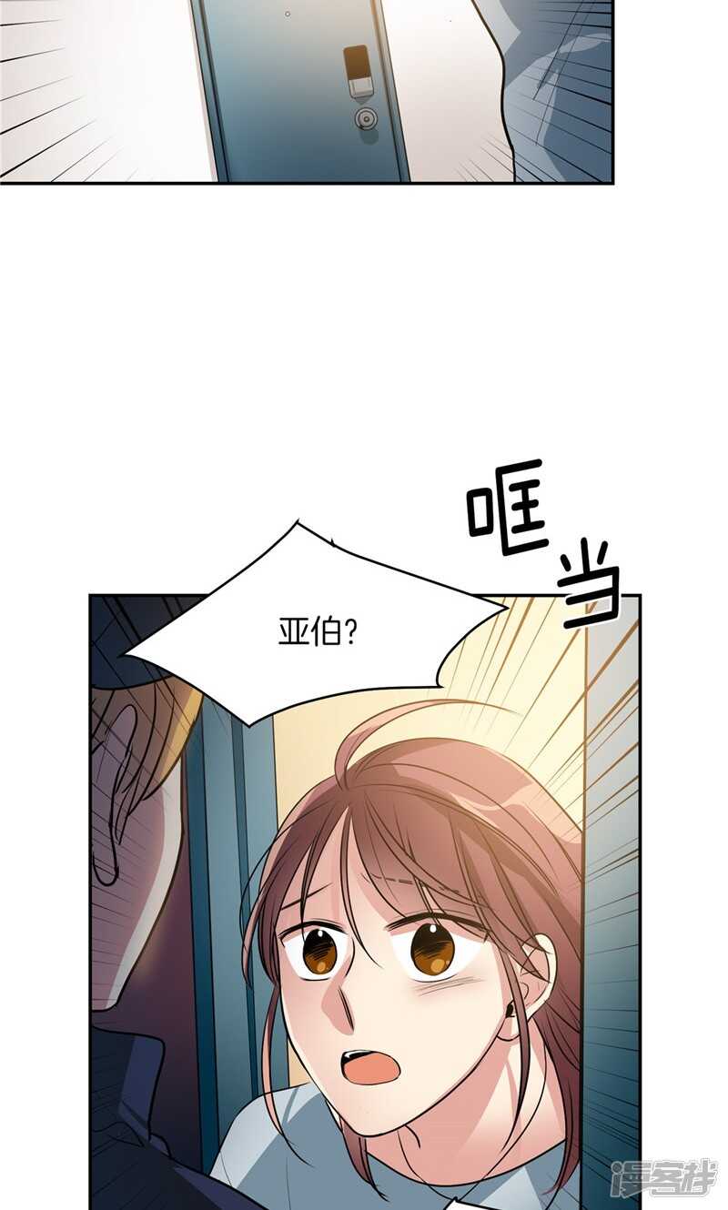 《洗碗大魔王》第171话 生活过的痕迹 第11页