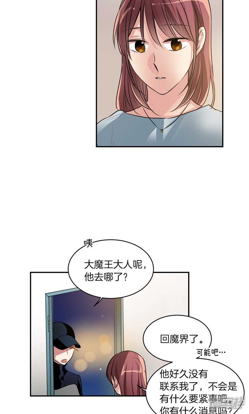 《洗碗大魔王》第171话 生活过的痕迹 第14页