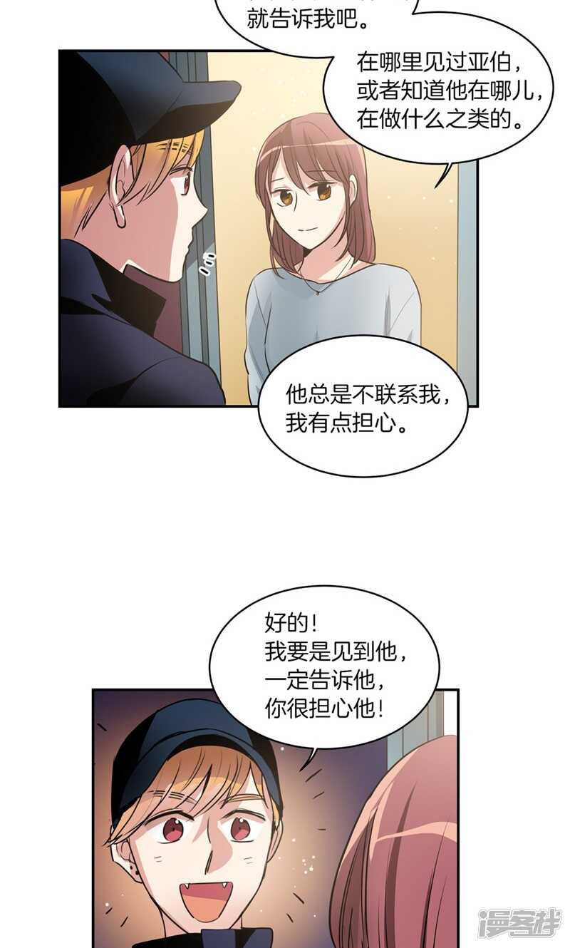 《洗碗大魔王》第171话 生活过的痕迹 第16页