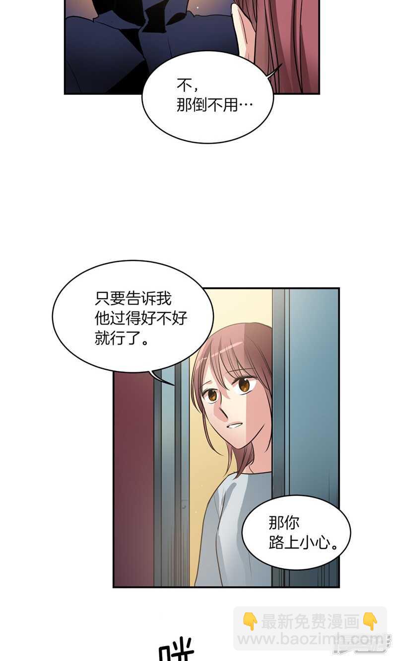 《洗碗大魔王》第171话 生活过的痕迹 第17页