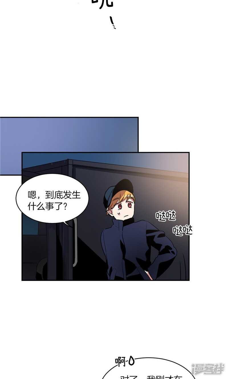 《洗碗大魔王》第171话 生活过的痕迹 第18页