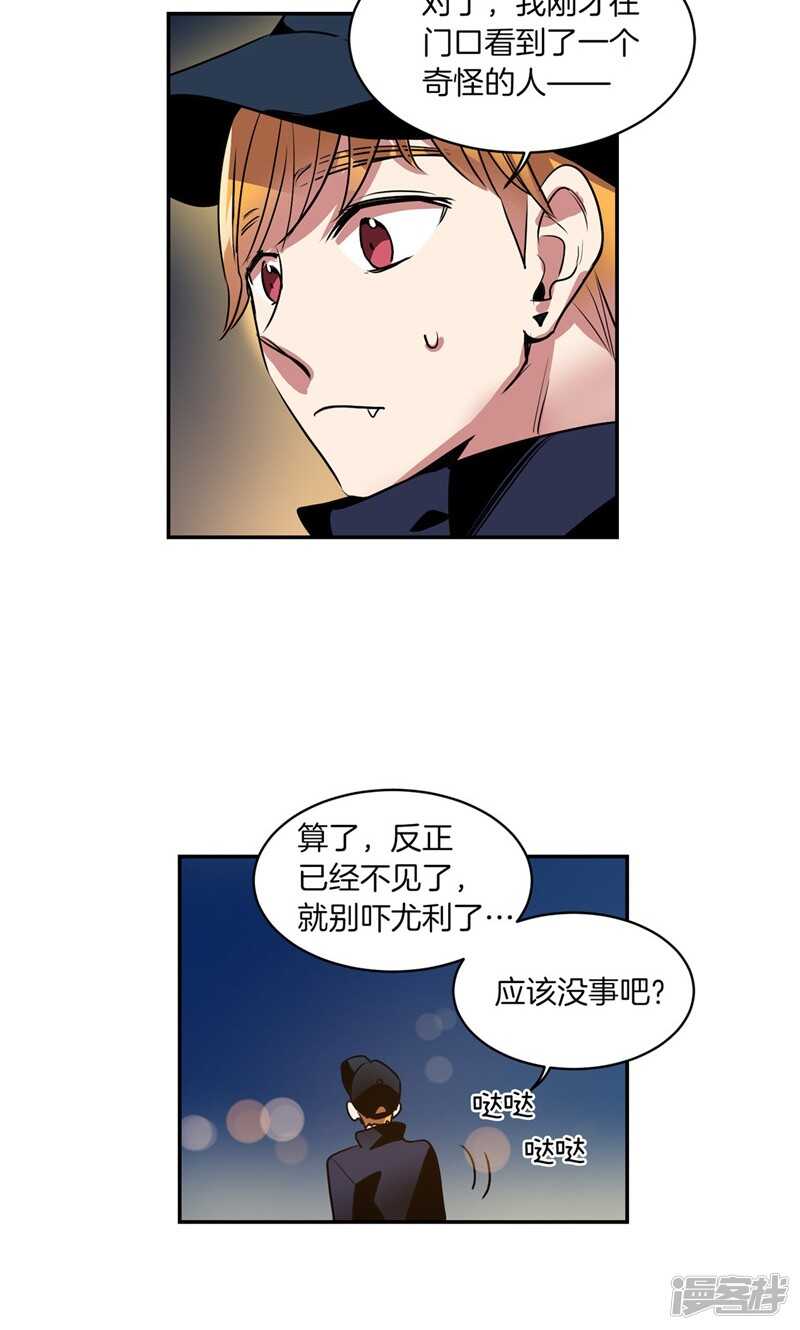 《洗碗大魔王》第171话 生活过的痕迹 第19页
