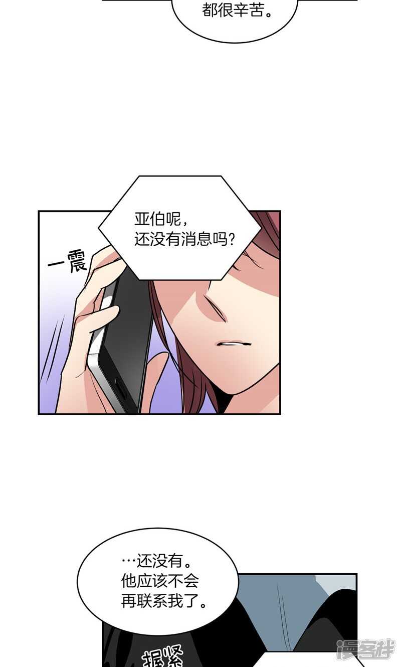 《洗碗大魔王》第171话 生活过的痕迹 第3页
