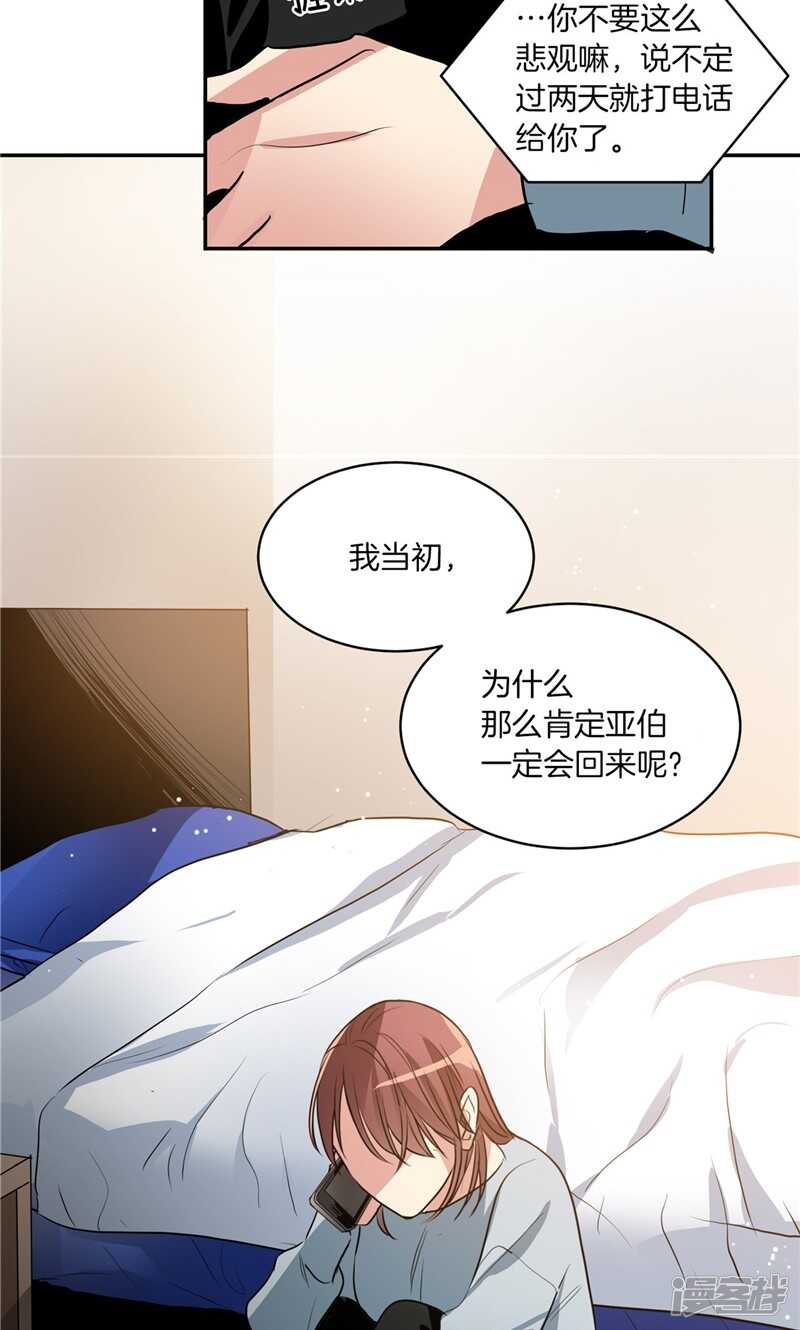 《洗碗大魔王》第171话 生活过的痕迹 第4页