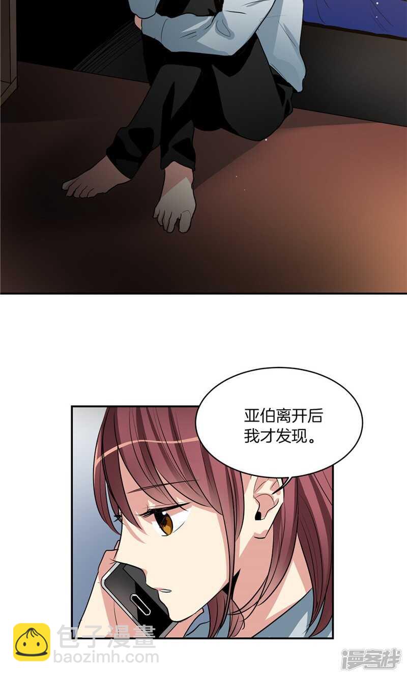 《洗碗大魔王》第171话 生活过的痕迹 第5页