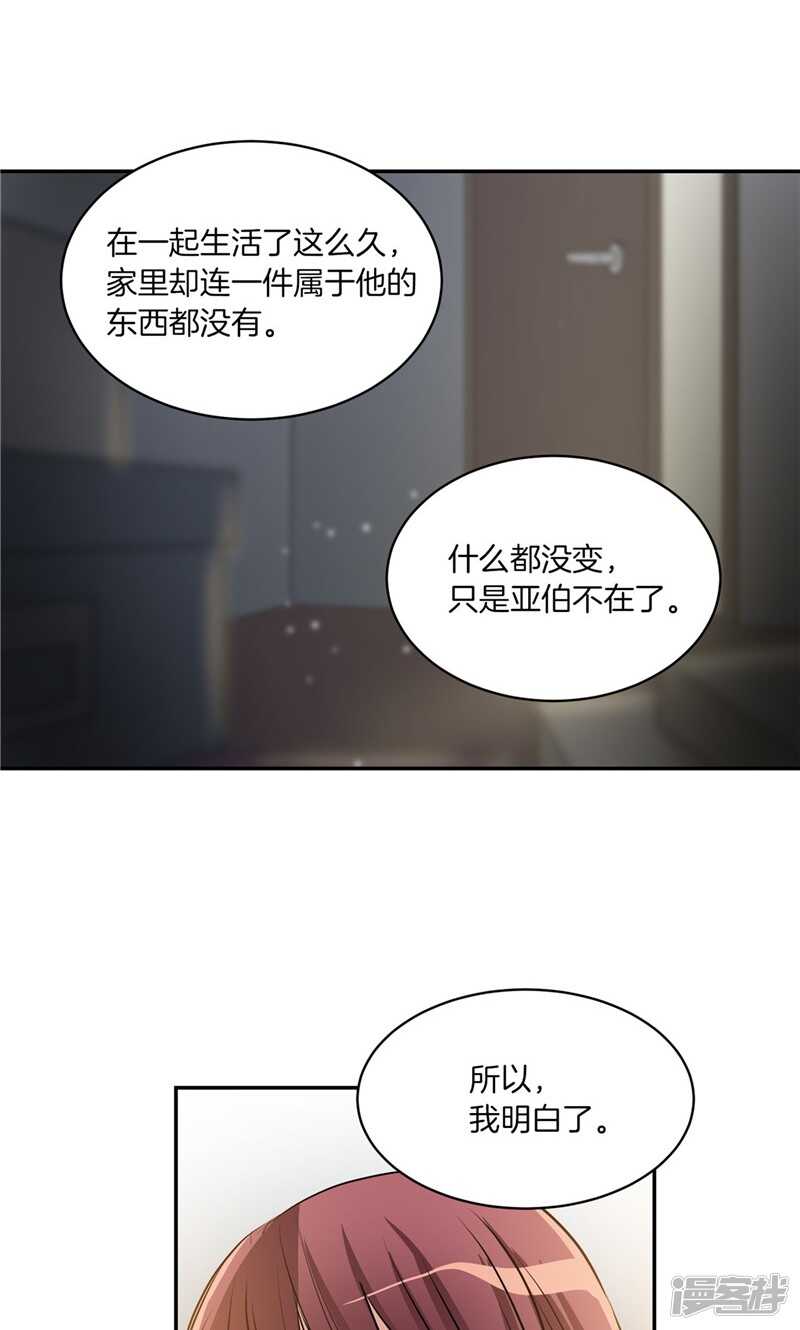 《洗碗大魔王》第171话 生活过的痕迹 第6页