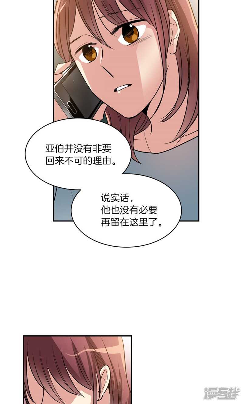 《洗碗大魔王》第171话 生活过的痕迹 第7页