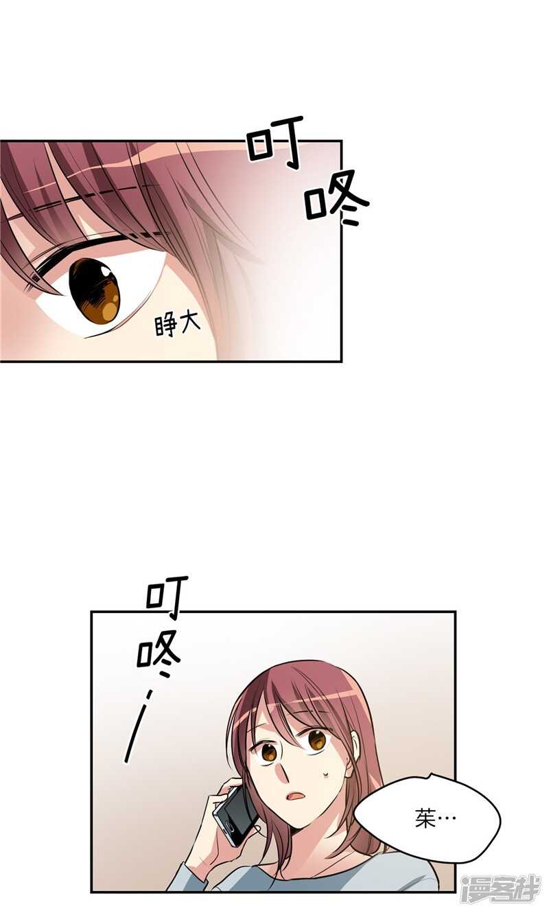 《洗碗大魔王》第171话 生活过的痕迹 第9页