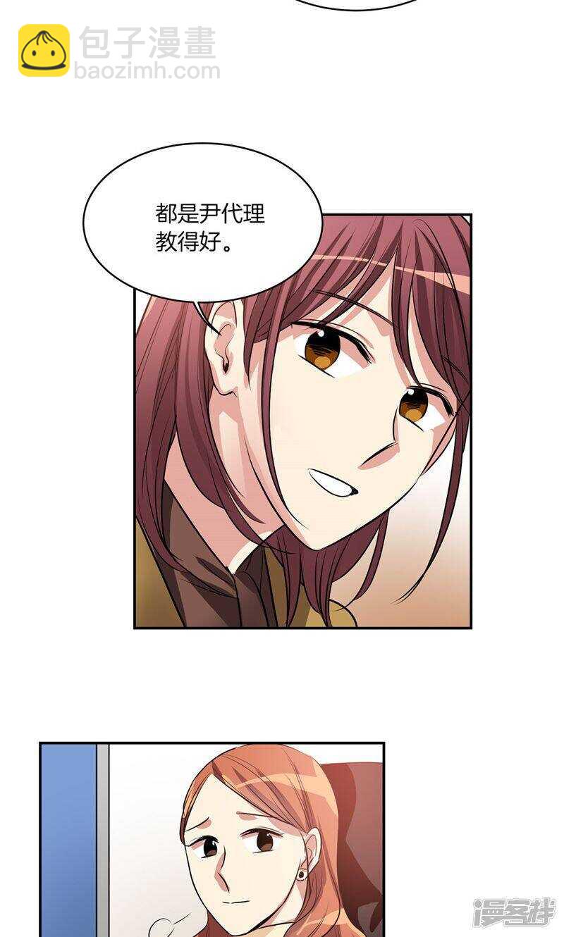 《洗碗大魔王》第169话 信任与背叛 第10页
