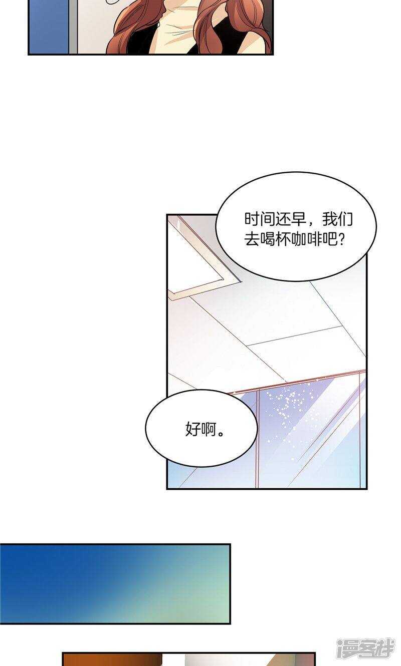 《洗碗大魔王》第169话 信任与背叛 第11页