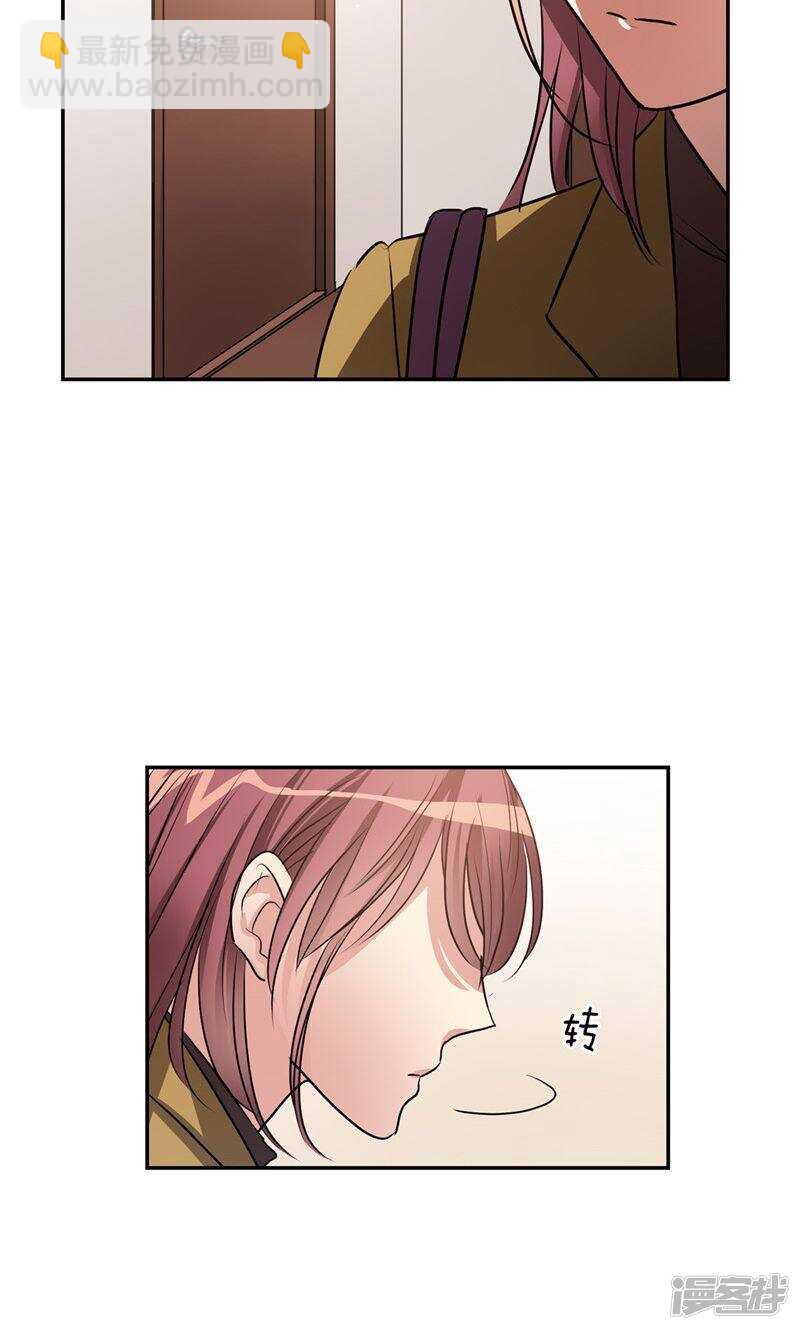 《洗碗大魔王》第169话 信任与背叛 第6页