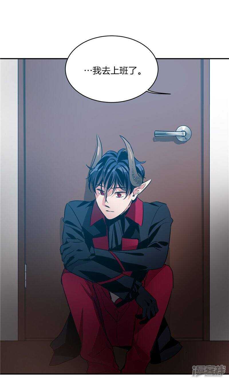 《洗碗大魔王》第169话 信任与背叛 第7页