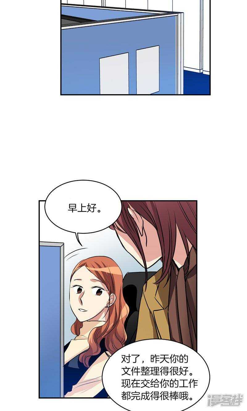 《洗碗大魔王》第169话 信任与背叛 第9页