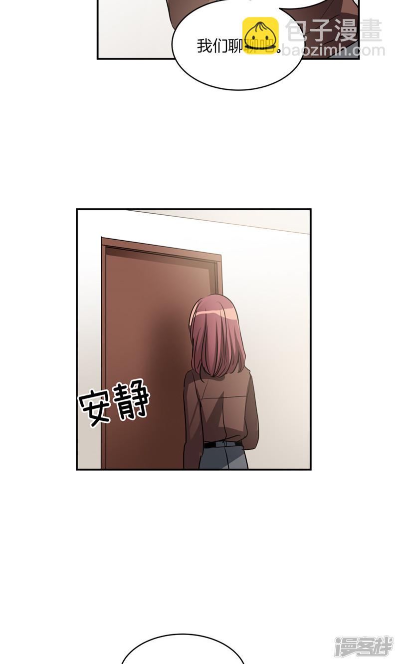 《洗碗大魔王》第170话 亚伯消失了 第13页