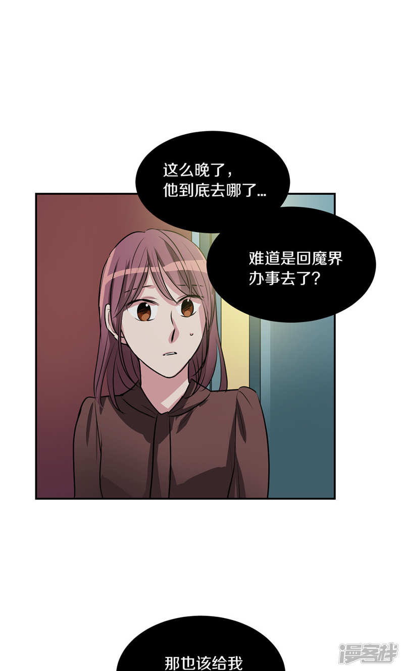 《洗碗大魔王》第170话 亚伯消失了 第17页