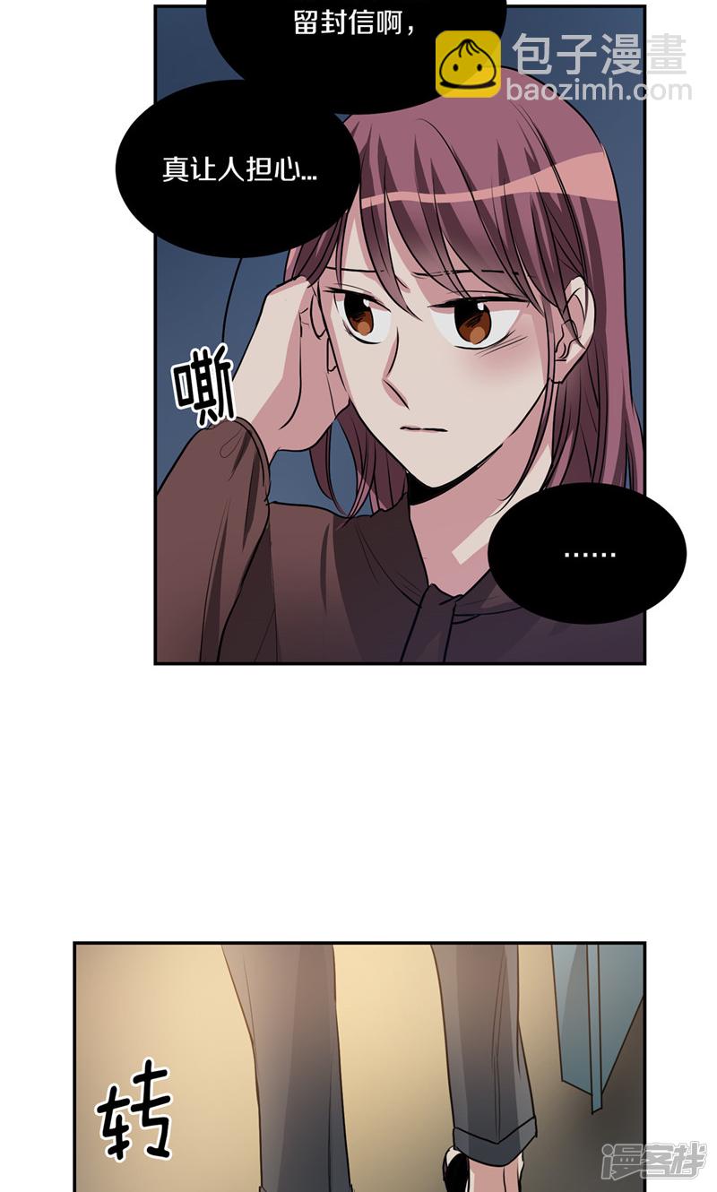 《洗碗大魔王》第170话 亚伯消失了 第18页