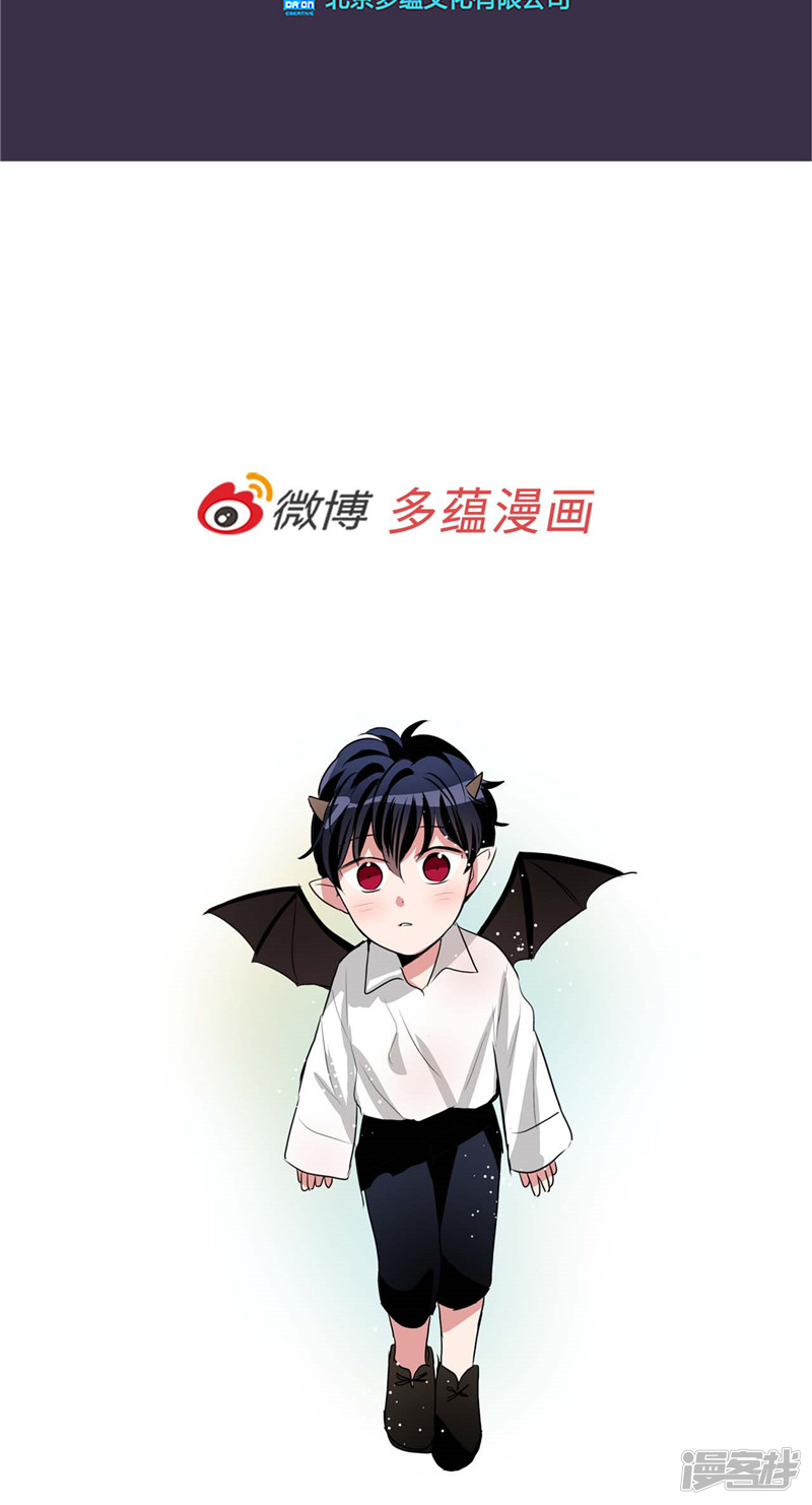 《洗碗大魔王》第170话 亚伯消失了 第22页