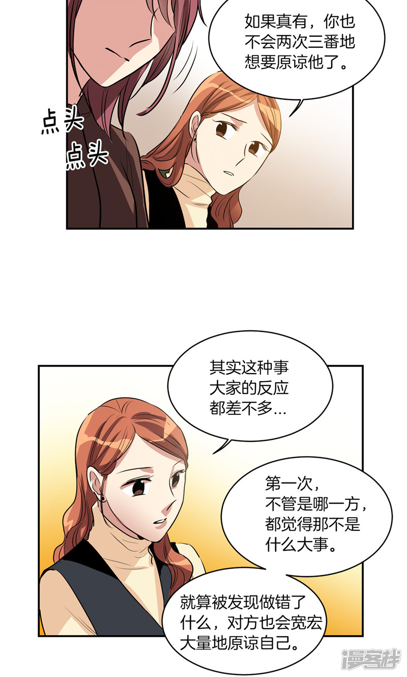 《洗碗大魔王》第170话 亚伯消失了 第2页