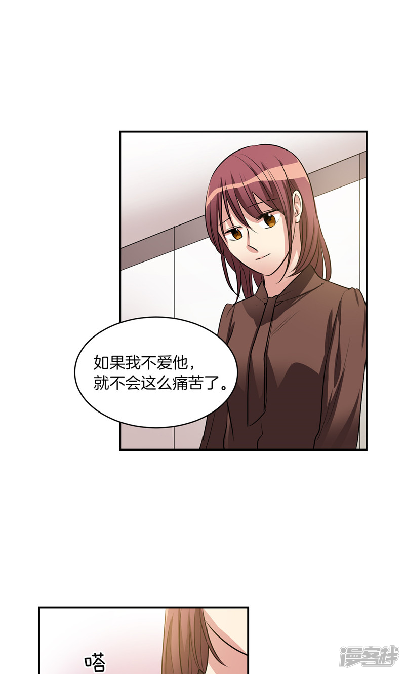 《洗碗大魔王》第170话 亚伯消失了 第6页
