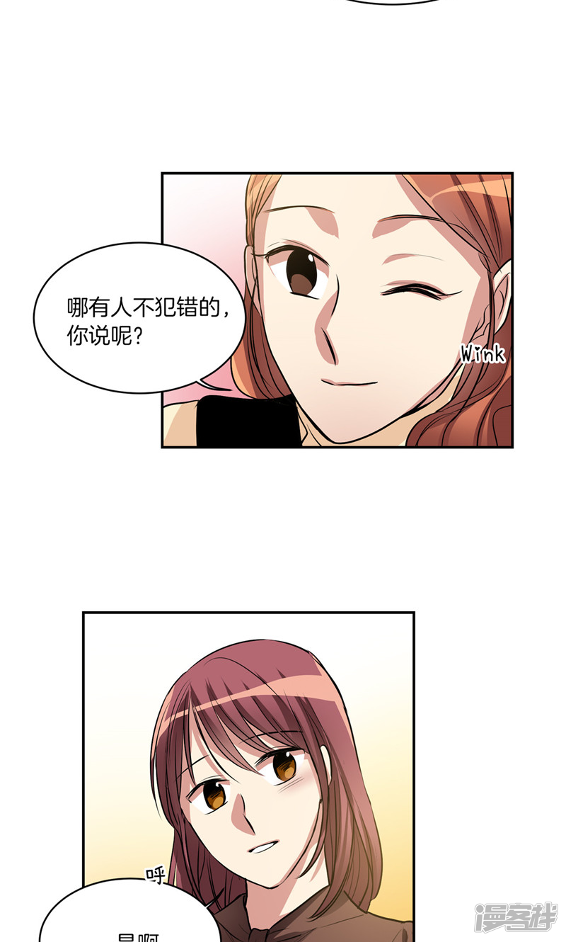 《洗碗大魔王》第170话 亚伯消失了 第8页