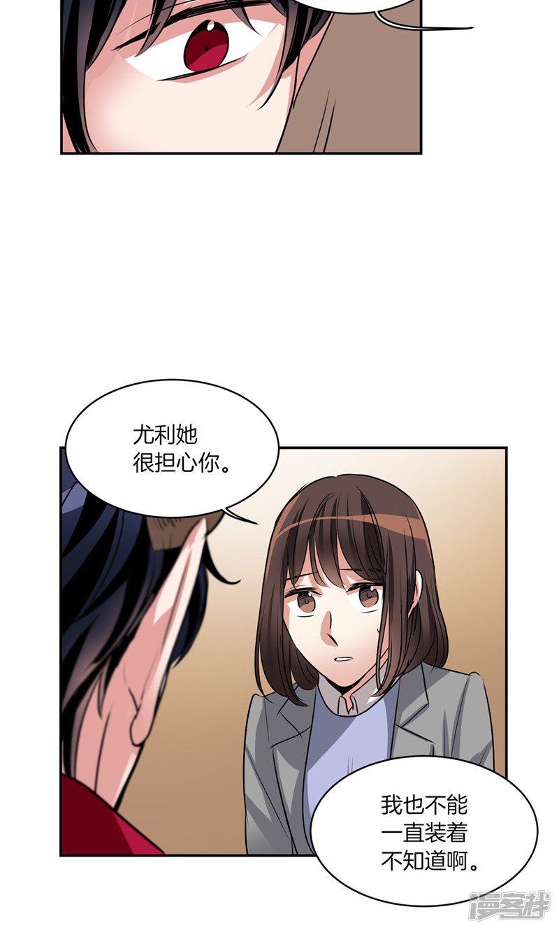 《洗碗大魔王》第175话 我只是运气好 第11页