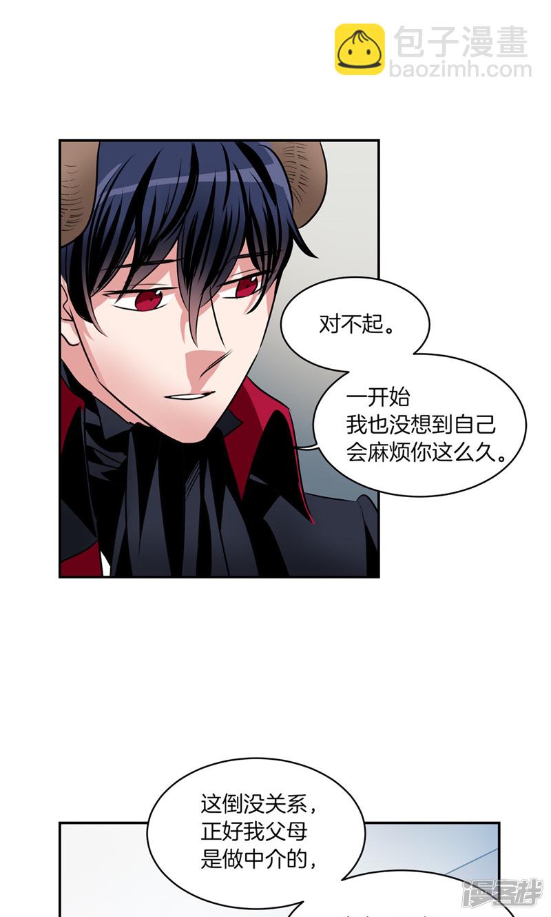 《洗碗大魔王》第175话 我只是运气好 第12页