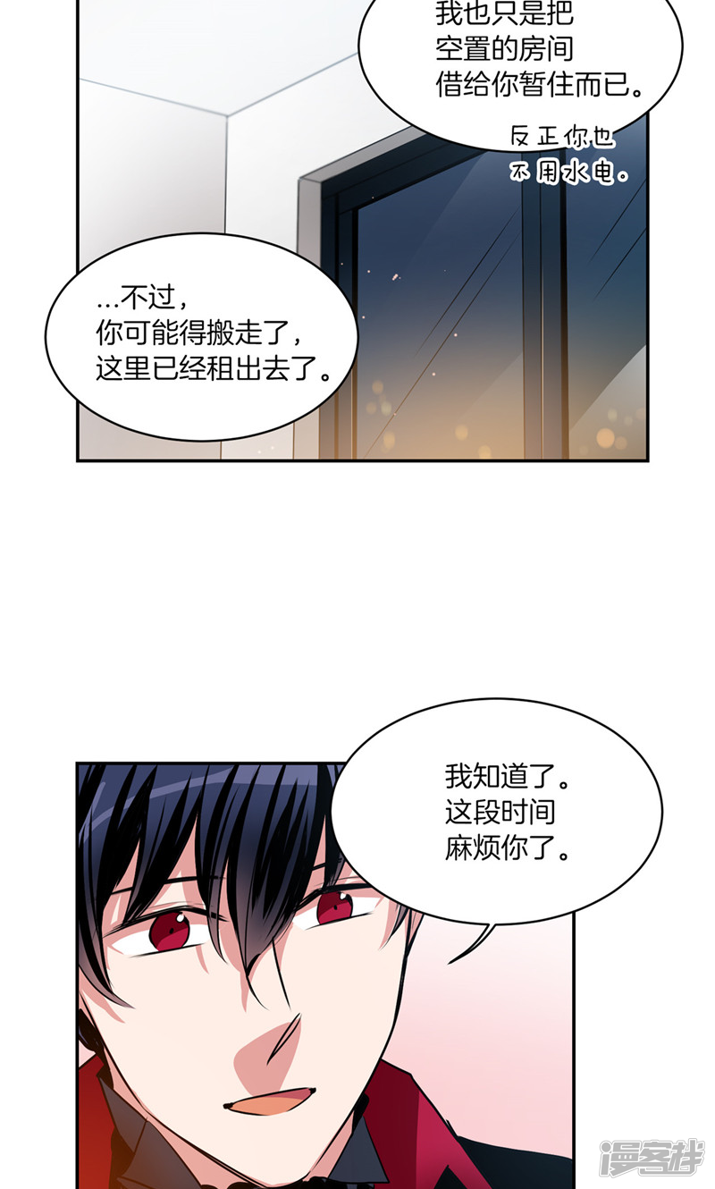 《洗碗大魔王》第175话 我只是运气好 第13页