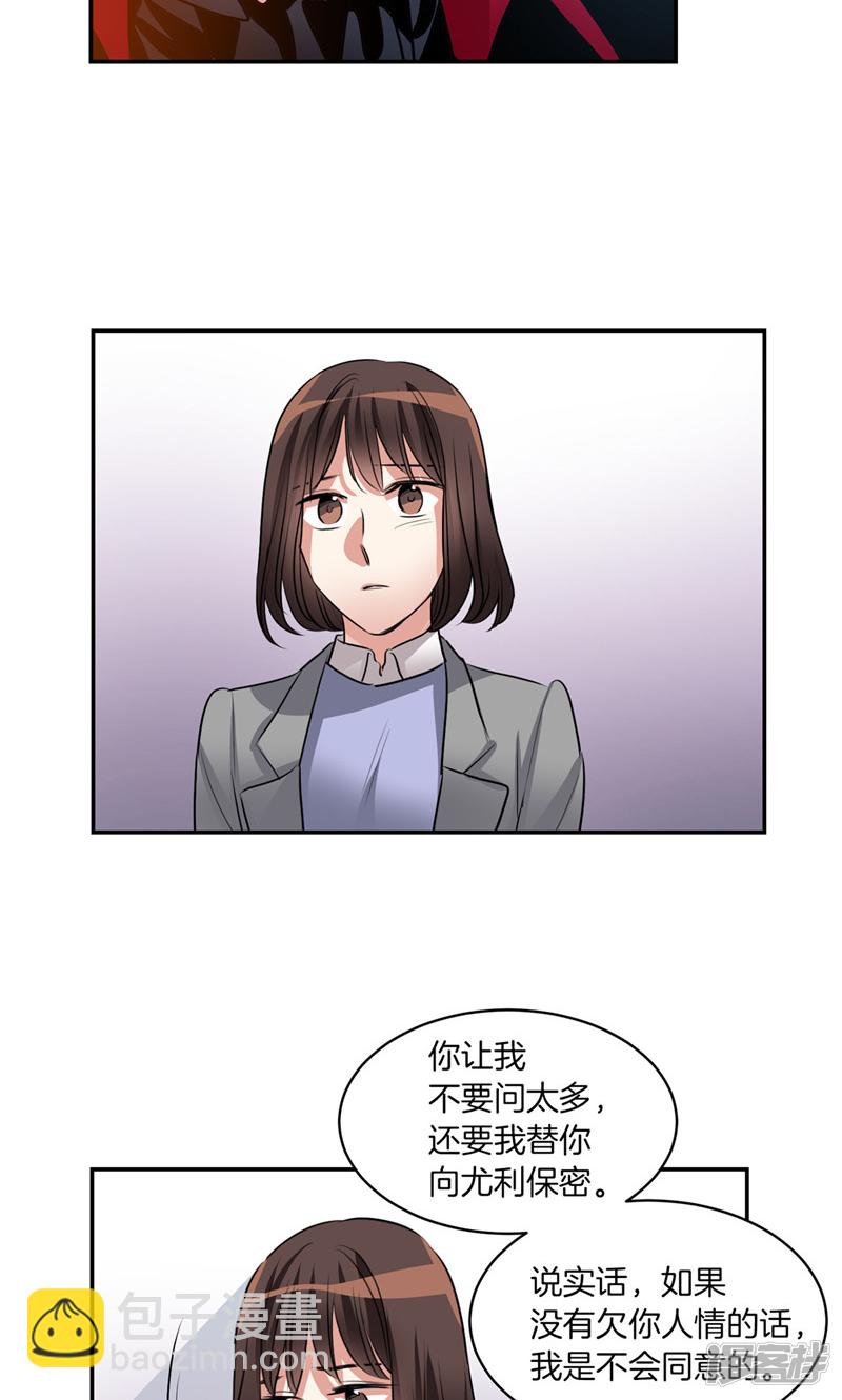 《洗碗大魔王》第175话 我只是运气好 第14页