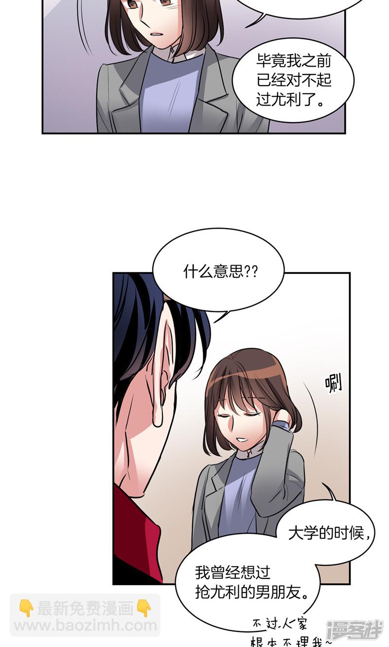 《洗碗大魔王》第175话 我只是运气好 第15页