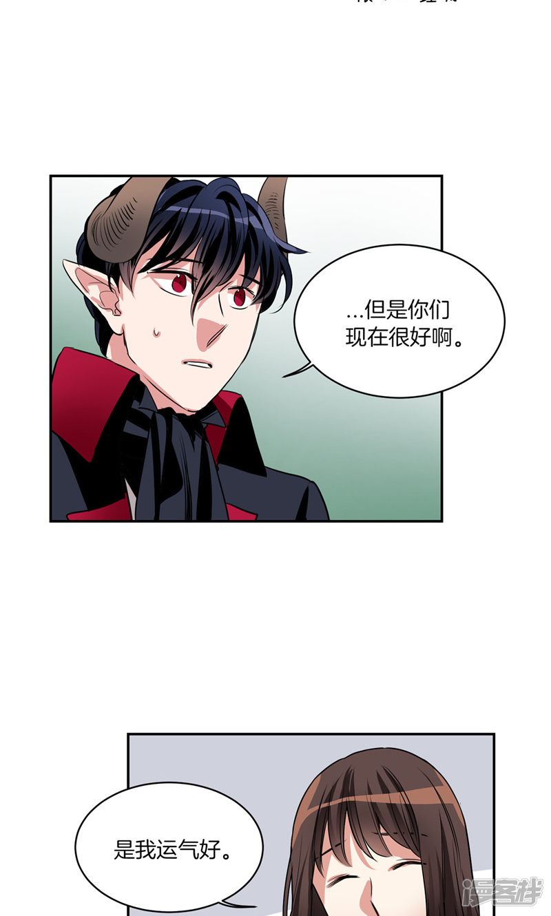 《洗碗大魔王》第175话 我只是运气好 第16页