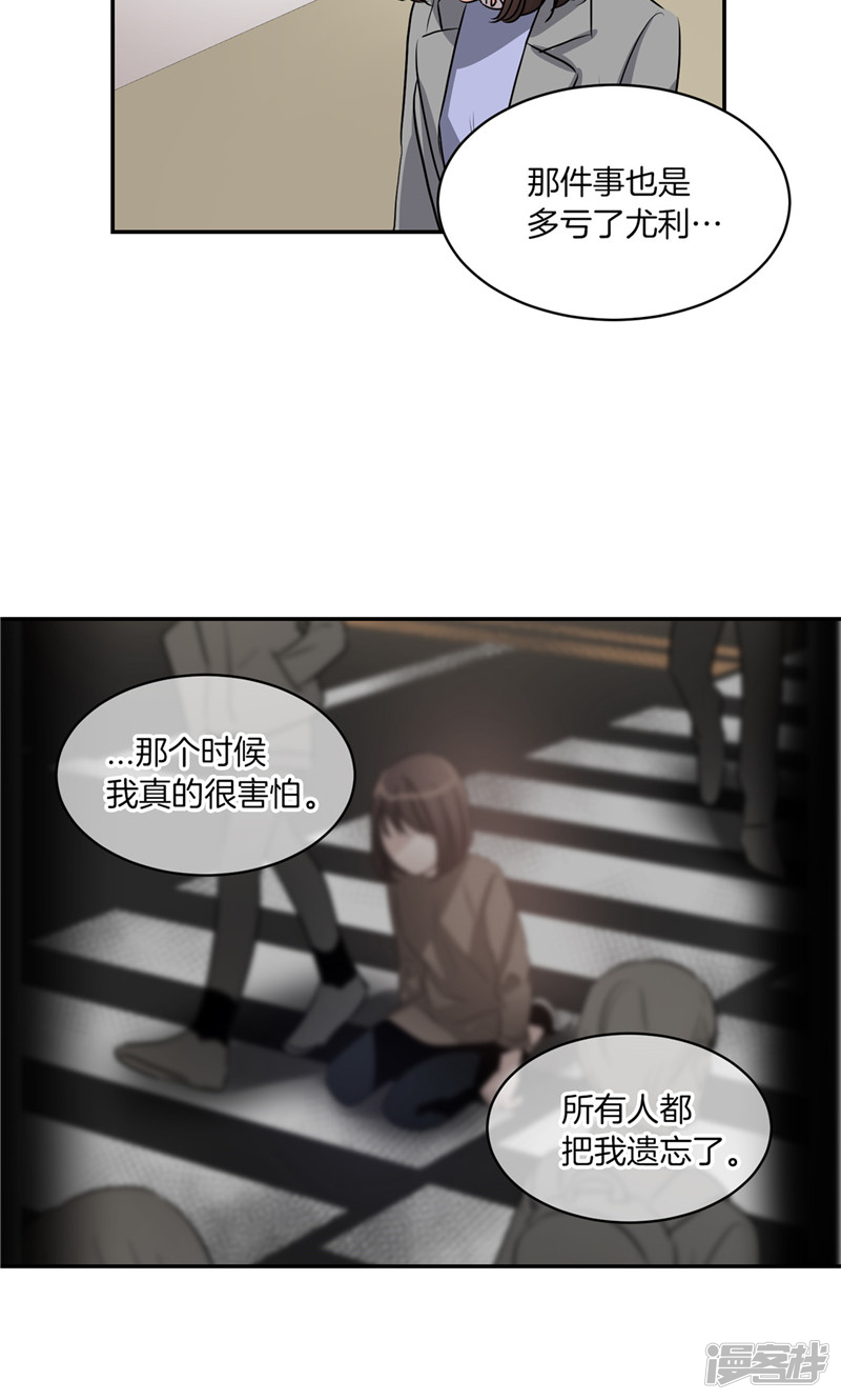 《洗碗大魔王》第175话 我只是运气好 第19页